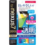 （まとめ買い）Digio2 Nexus 7(2013)用 ブルーライトカットフィルム 透明 TBF-NX713FLKBK×2セット