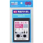 （まとめ買い）強力 陶器汚れ落とし×7セット
