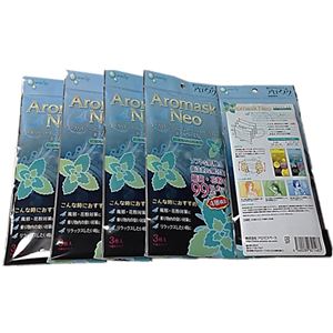 （まとめ買い）アロマスクNeo リフレッシュミントの香り3枚入 5袋セット×2セット