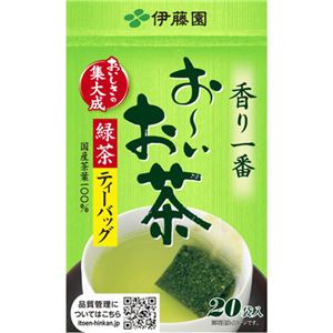 （まとめ買い）おーいお茶 緑茶 ティーバッグ 20袋入×10セット