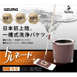 （まとめ買い）トルネードスピンモップ 角型セット×2セット