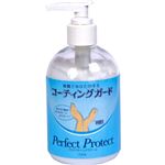 （まとめ買い）プロテクトハンドクリーム コーティングガード 270ml×3セット