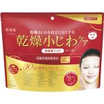 （まとめ買い）肌美精 リンクルケア美容液マスク 40枚×5セット