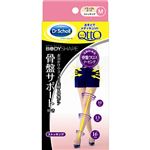 （まとめ買い）おそとでメディキュット 骨盤サポート付きストッキング ナチュラルヌード M×3セット