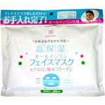 （まとめ買い）アンシャンテ 高保湿 オールインワンフェイスマスク 30枚入×5セット