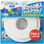 （まとめ買い）クリタック エアフィルター2.5 Sサイズ AIF-5036×2セット