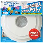（まとめ買い）クリタック エアフィルター2.5 Lサイズ AIF-5035×2セット