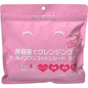 （まとめ買い）美容液でクレンジング オールインワンコットンシート 50枚×7セット