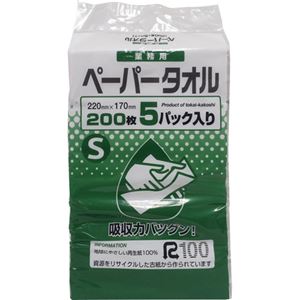 （まとめ買い）ペーパータオル(S) 業務用 200枚×5パック×5セット