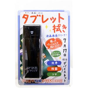 （まとめ買い）デバイスネット タブレット拭き DN-SC02BK/B 約10ml×6セット