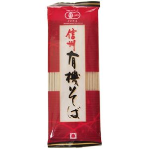 （まとめ買い）有機信州そば 150g×12セット