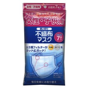 （まとめ買い）不織布マスク 個包装 女性子供用 7枚入×7セット
