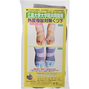 コーポレーションパールスター 外反母趾対策靴下(通常タイプ) グレー 24-25cm