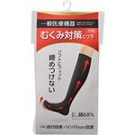 コーポレーションパールスター むくみ対策靴下 白 25-26cm