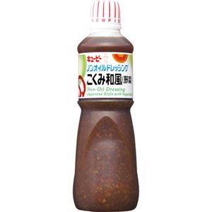 （まとめ買い）キユーピー 業務用 ノンオイルドレッシング こくみ和風(野菜) 1000ml×9セット