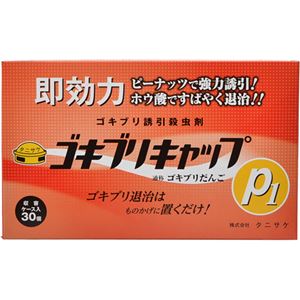 ゴキブリキャップP1 30個入