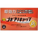 ゴキブリキャップP1 30個入