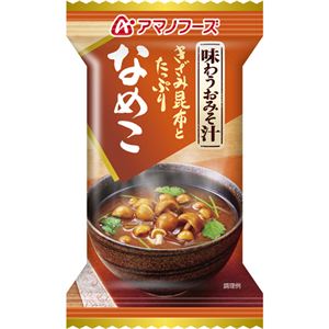 （まとめ買い）アマノフーズ 味わうおみそ汁 なめこ 9g×10個×5セット