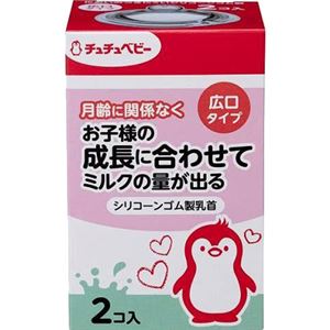 （まとめ買い）チュチュベビー 哺乳びん用乳首 広口タイプ 2コ入×5セット