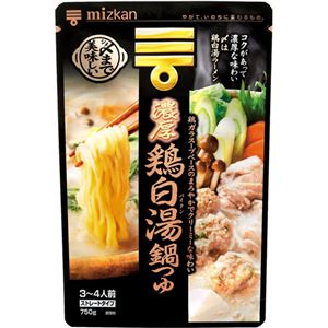 （まとめ買い）ミツカン シメまで美味しい 濃厚鶏白湯鍋つゆ ストレートタイプ 750g×15セット
