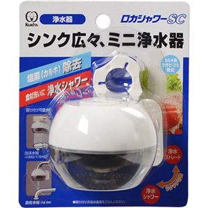 （まとめ買い）クリタック 浄水器 ロカシャワーSC×4セット