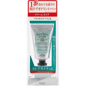 （まとめ買い）デオナチュレ さらさらクリーム(薬用デオドラントクリーム) 45g×5セット