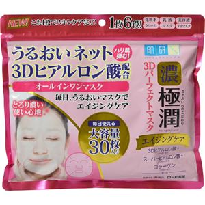（まとめ買い）肌研 極潤 3Dパーフェクトマスク 30枚×5セット