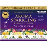 （まとめ買い）バスクリン アロマバスコレクション 6種12包×10セット