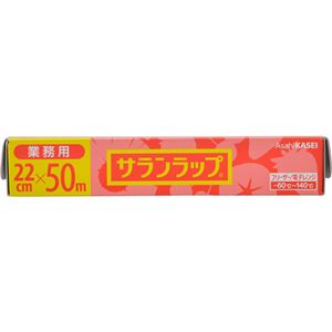 （まとめ買い）サランラップ 業務用 22cm×50m×5セット