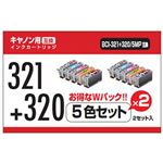 （まとめ買い）PPC キャノン用 BCI-321+320/5MP互換 インクカートリッジ 5色セット×2 Wパック PP-C321-5P-W1×2セット