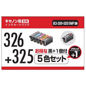 （まとめ買い）PPC キャノン用 BCI-326+325/5MP互換 インクカートリッジ 5色セット+ブラック1個付 PP-C326-5P-K1×3セット