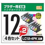 （まとめ買い）PPC ブラザー用 LC12-4PK互換 インクカートリッジ 4色セット×2 Wパック PP-BLC12-4P-W×2セット