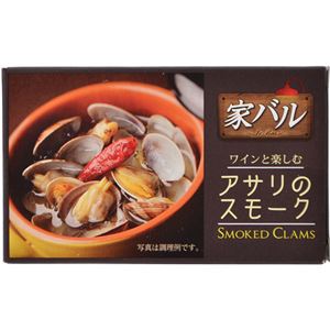 （まとめ買い）家バル アサリのスモーク 85g×22セット