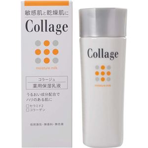 （まとめ買い）コラージュ 薬用保湿乳液 80ml×2セット