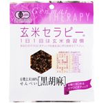 （まとめ買い）有機玄米セラピー黒胡麻 30g×29セット