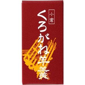 （まとめ買い）【ケース販売】小倉くろがね羊羹 ミニ 50g×36個×2セット