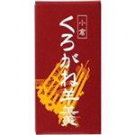 （まとめ買い）【ケース販売】小倉くろがね羊羹 ミニ 50g×36個×2セット