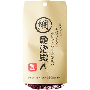（まとめ買い）魚網身体洗い 網泡職人 匠×4セット