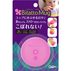 （まとめ買い）ビタット Bitatto Mug ピンク 1個×6セット