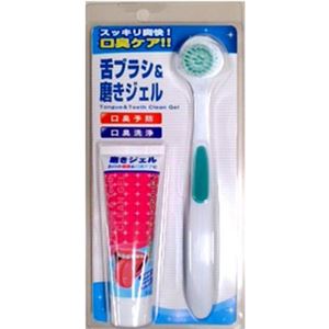 （まとめ買い）グリコケミカル 舌ブラシ&磨きジェルセット×8セット