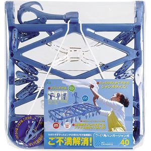（まとめ買い）マイ・ランドリーII アーチ角ハンガージャンボ(ピンチ40個) ブルー×2セット