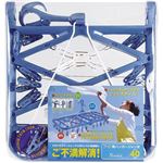 （まとめ買い）マイ・ランドリーII アーチ角ハンガージャンボ(ピンチ40個) ブルー×2セット