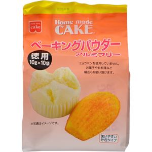 （まとめ買い）HomemadeCAKE 徳用ベーキングパウダー アルミフリー 100g(10g×10袋)×20セット