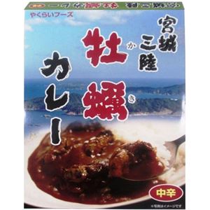 （まとめ買い）やくらいフーズ 宮城三陸牡蠣カレー 200g×8セット