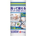 （まとめ買い）スコッティファイン 洗って使えるペーパータオル 61カット×7セット