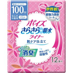 （まとめ買い）ポイズライナー さらさら吸水 スリム 安心の中量用 12枚×6セット