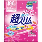 （まとめ買い）ポイズパッド 超スリム 多い時・長時間も安心用 14枚×2セット
