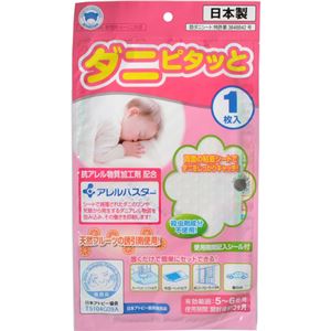 （まとめ買い）ダニピタっと レギュラー 1枚入×3セット