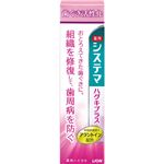 （まとめ買い）薬用システマ ハグキプラスハミガキ 90g×8セット