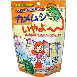 （まとめ買い）カメムシいやよー 20g×5袋入×7セット